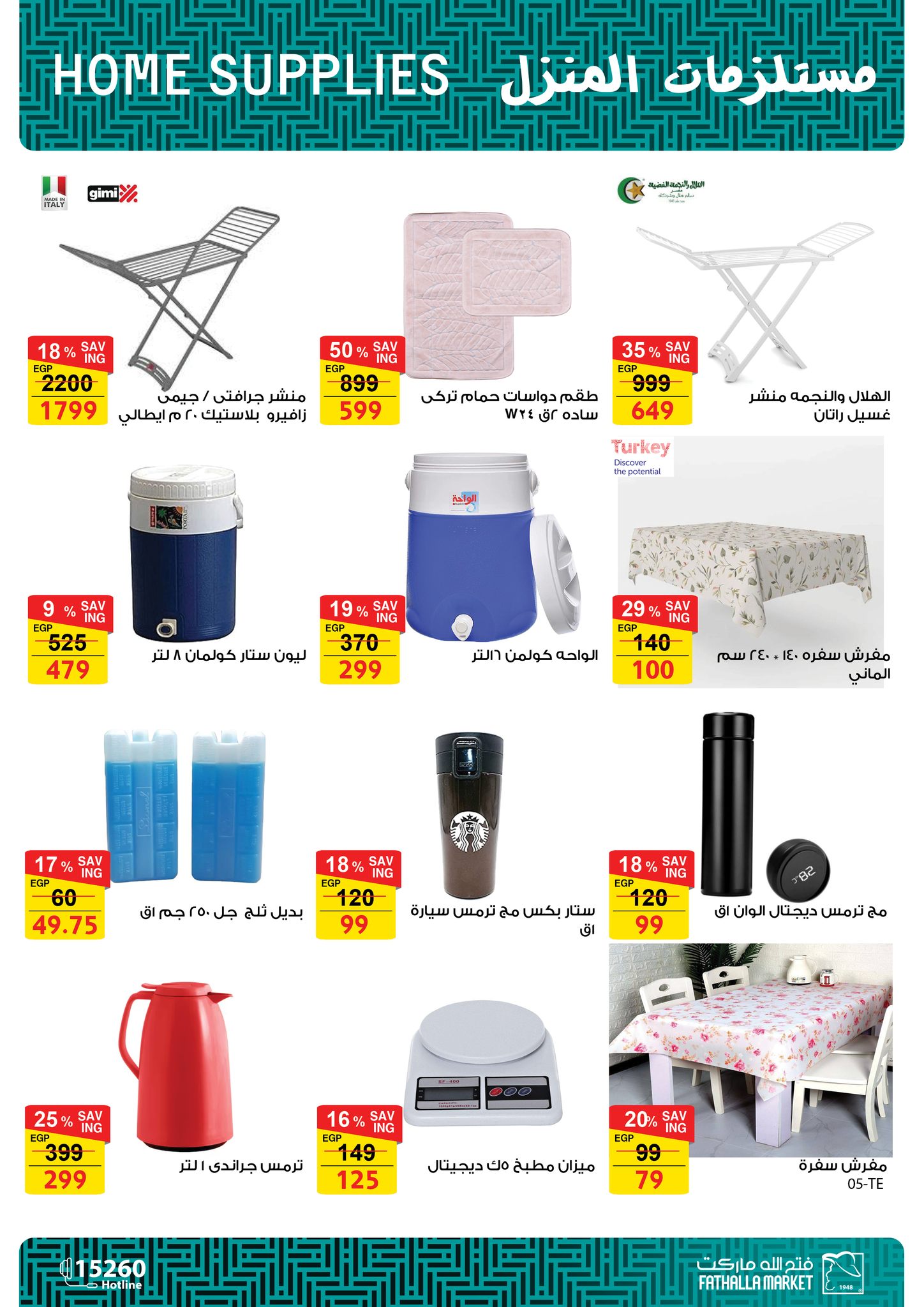 fathalla offers from 7aug to 2aug 2025 عروض فتح الله من 7 أغسطس حتى 2 أغسطس 2025 صفحة رقم 37